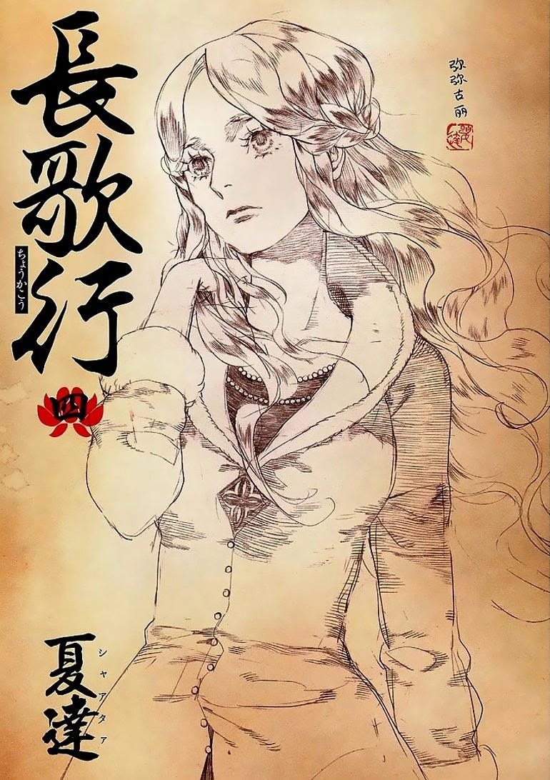 Trường Ca Hành Chapter 23 - 2