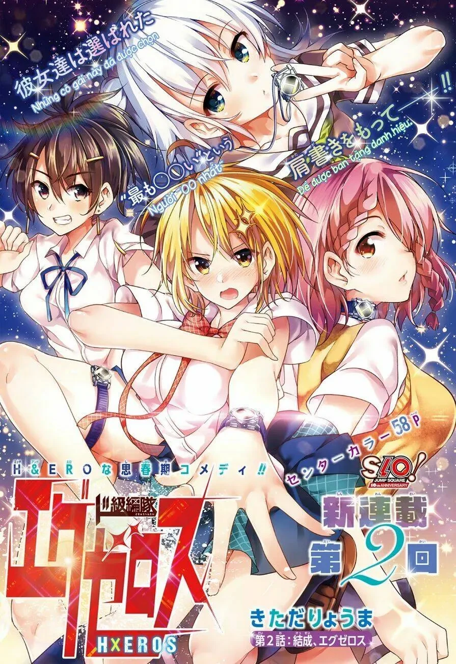 Super Hxeros Chapter 2 - 5