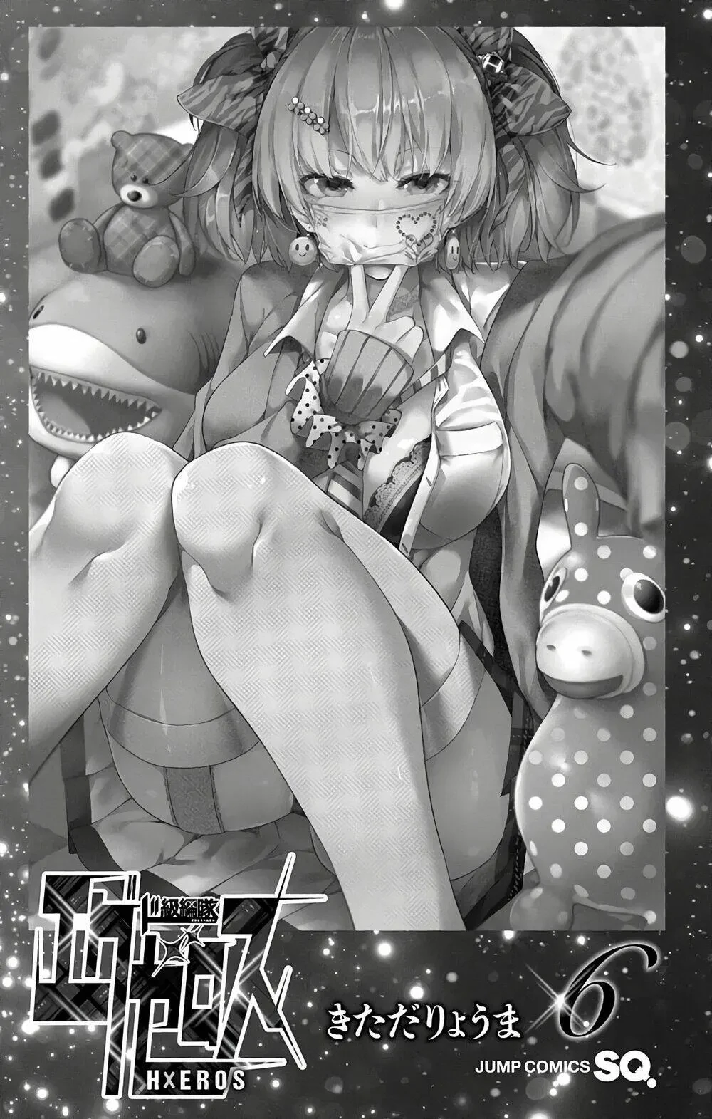 Super Hxeros Chapter 25 - 4