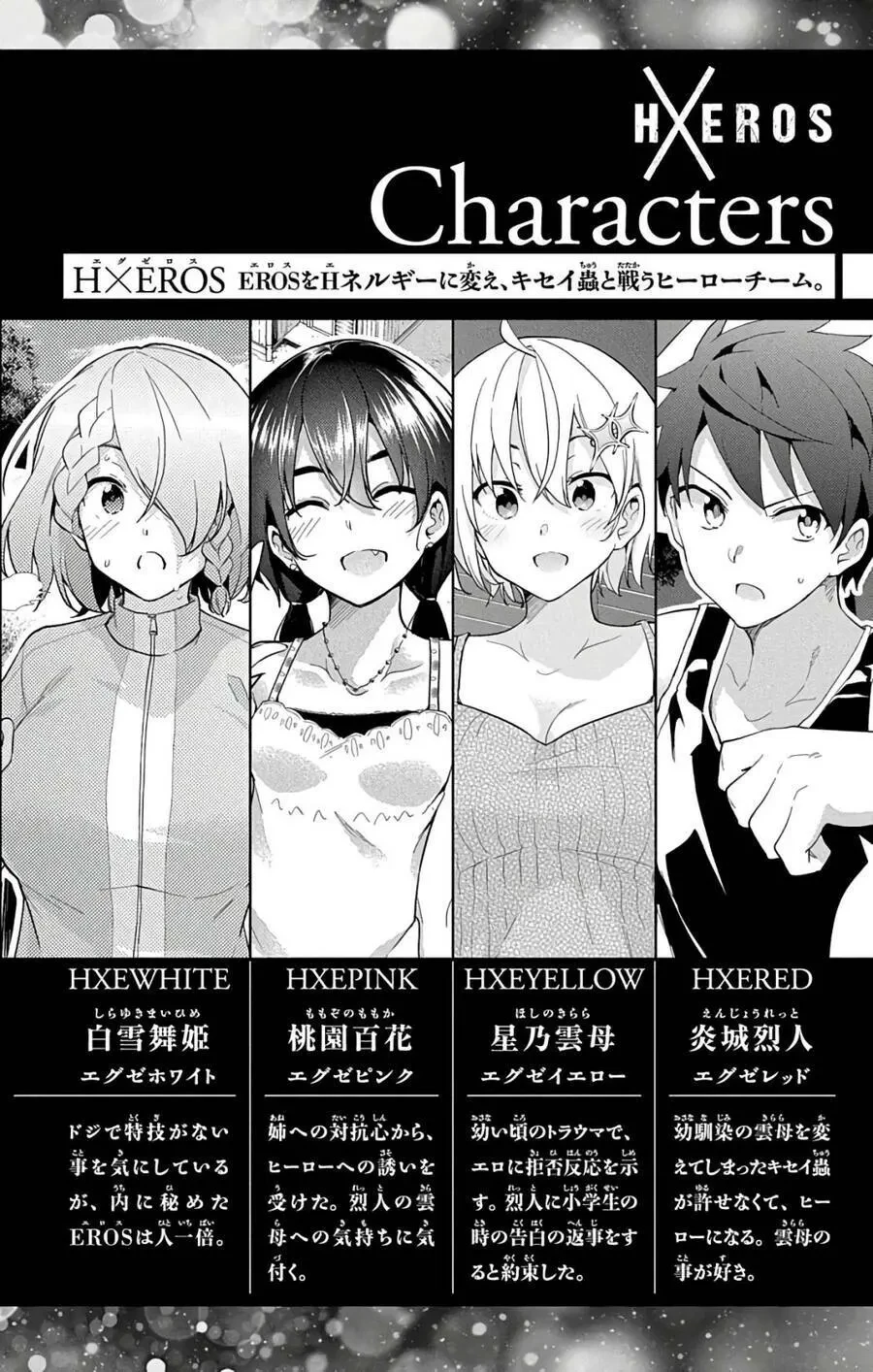 Super Hxeros Chapter 48 - 4