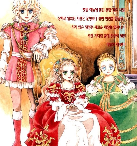 Công Chúa Xứ Hoa Chapter 52 - 2
