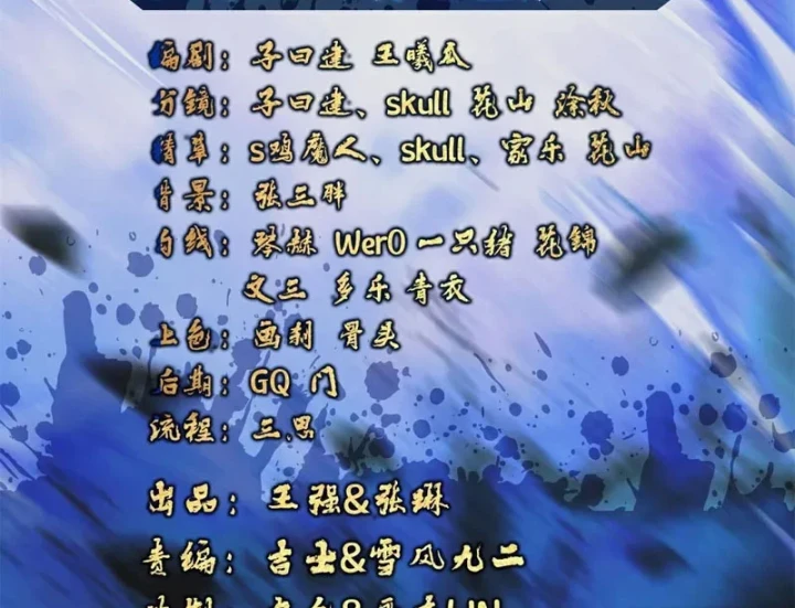 Tiên Võ Đế Tôn Chapter 879 - 2