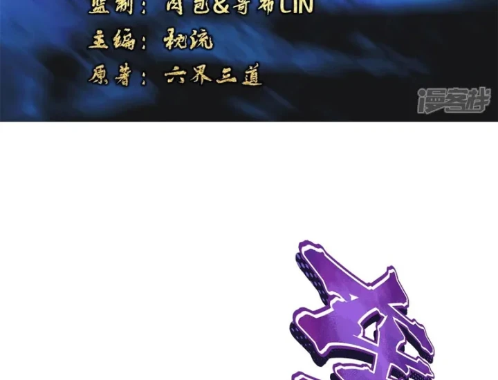 Tiên Võ Đế Tôn Chapter 879 - 3