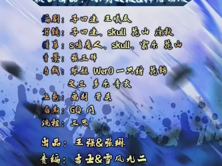 Tiên Võ Đế Tôn Chapter 893 - 2