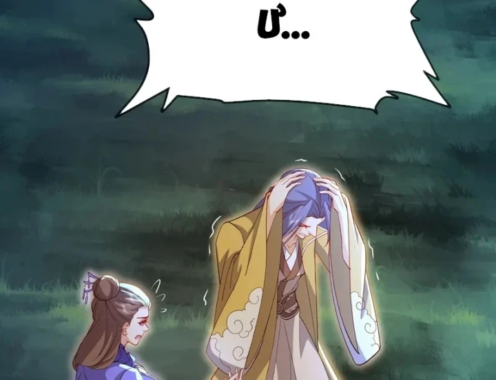 Tiên Võ Đế Tôn Chapter 897 - 4