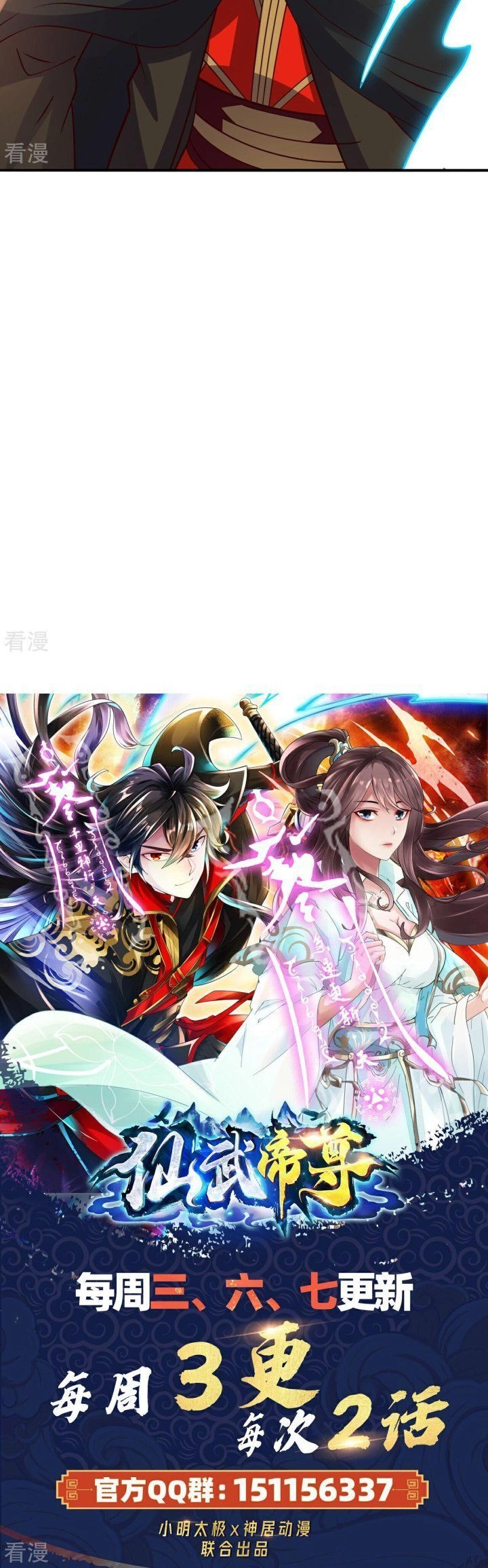 Tiên Võ Đế Tôn Chapter 446 - 53