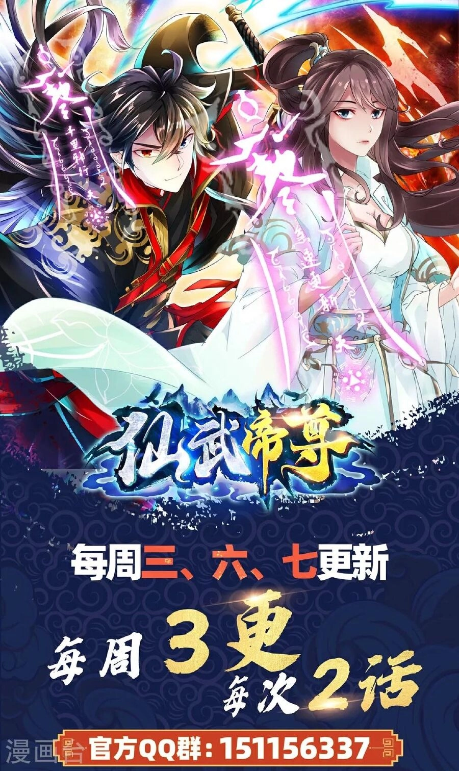 Tiên Võ Đế Tôn Chapter 475 - 80