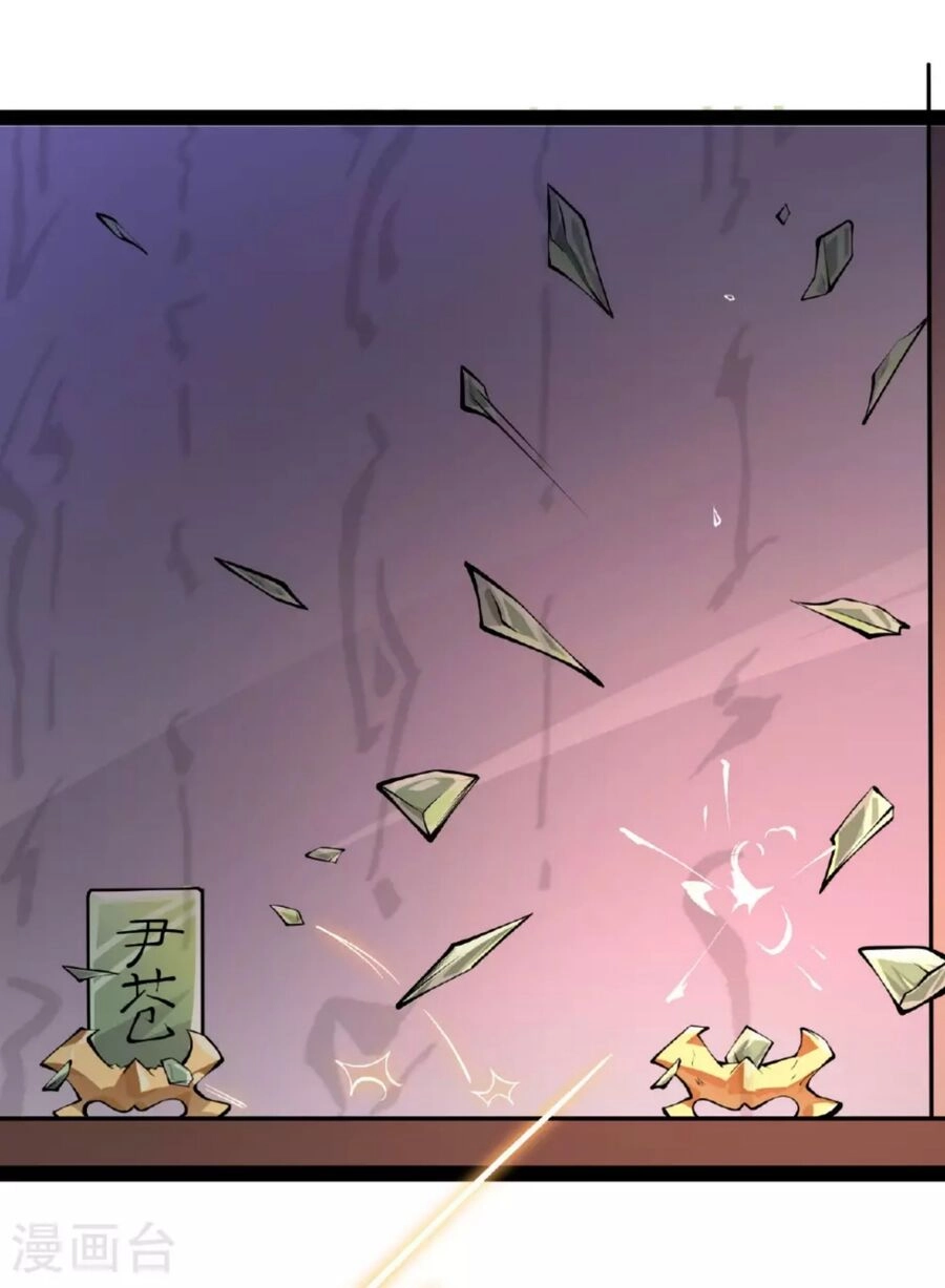 Tiên Võ Đế Tôn Chapter 478 - 44