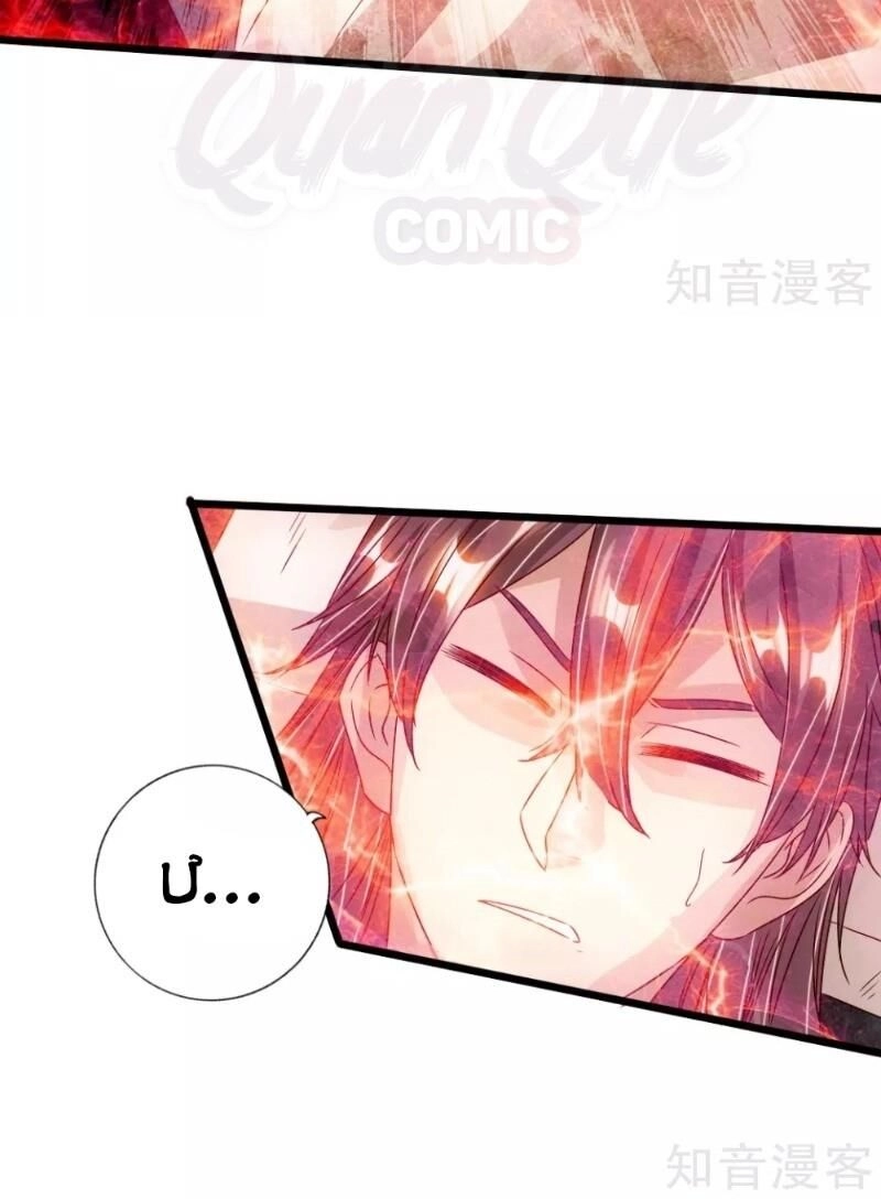 Tiên Võ Đế Tôn Chapter 68 - 32