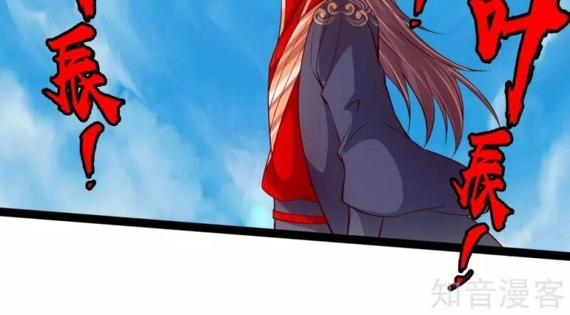 Tiên Võ Đế Tôn Chapter 98 - 2