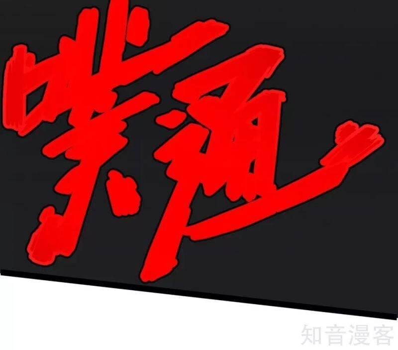 Tiên Võ Đế Tôn Chapter 98 - 4