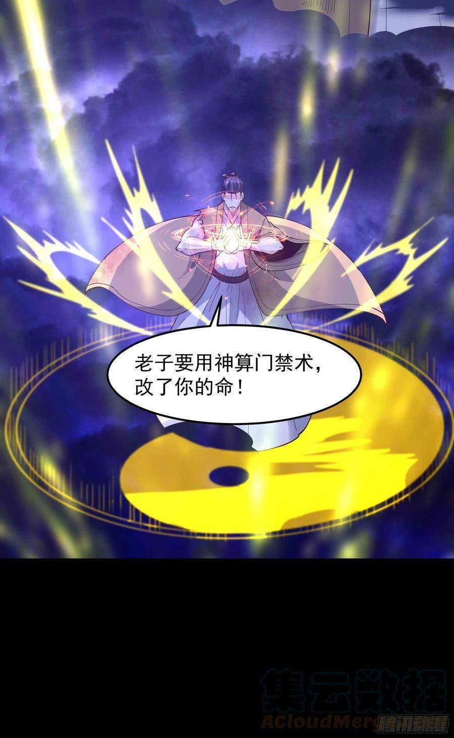 Tiên Võ Đế Tôn Chapter 253 - 36