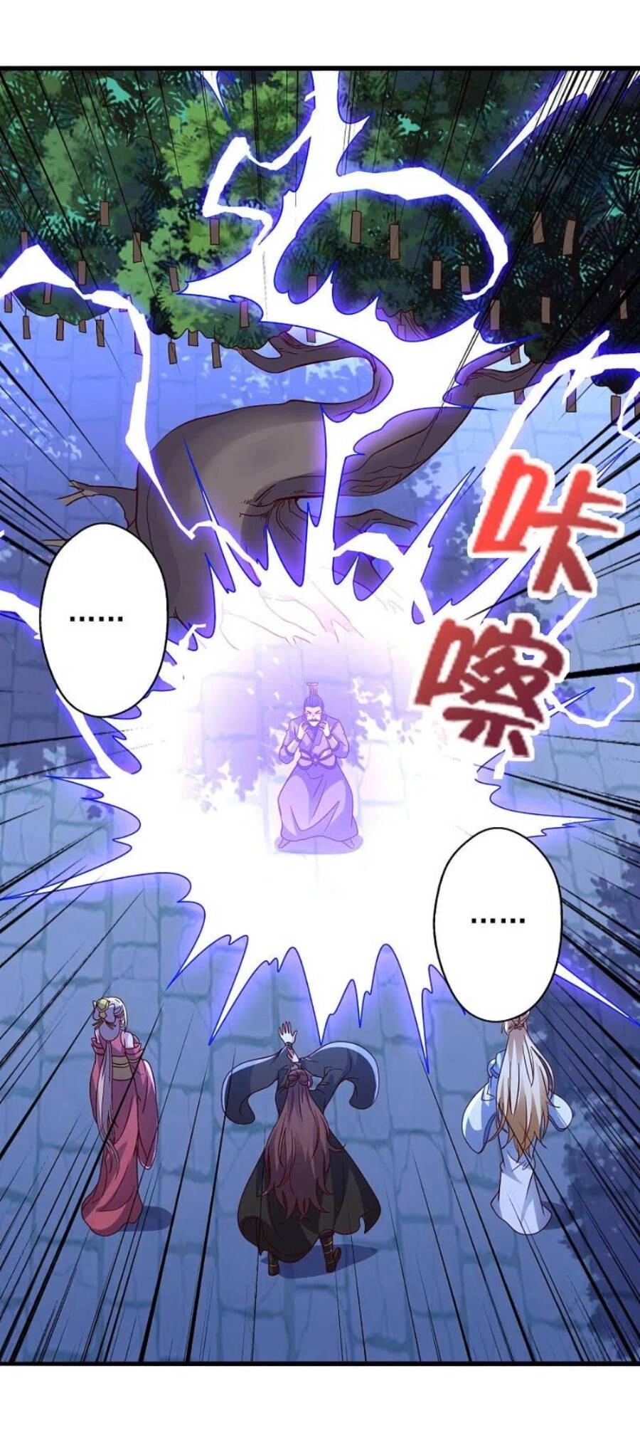 Tiên Võ Đế Tôn Chapter 333 - 12