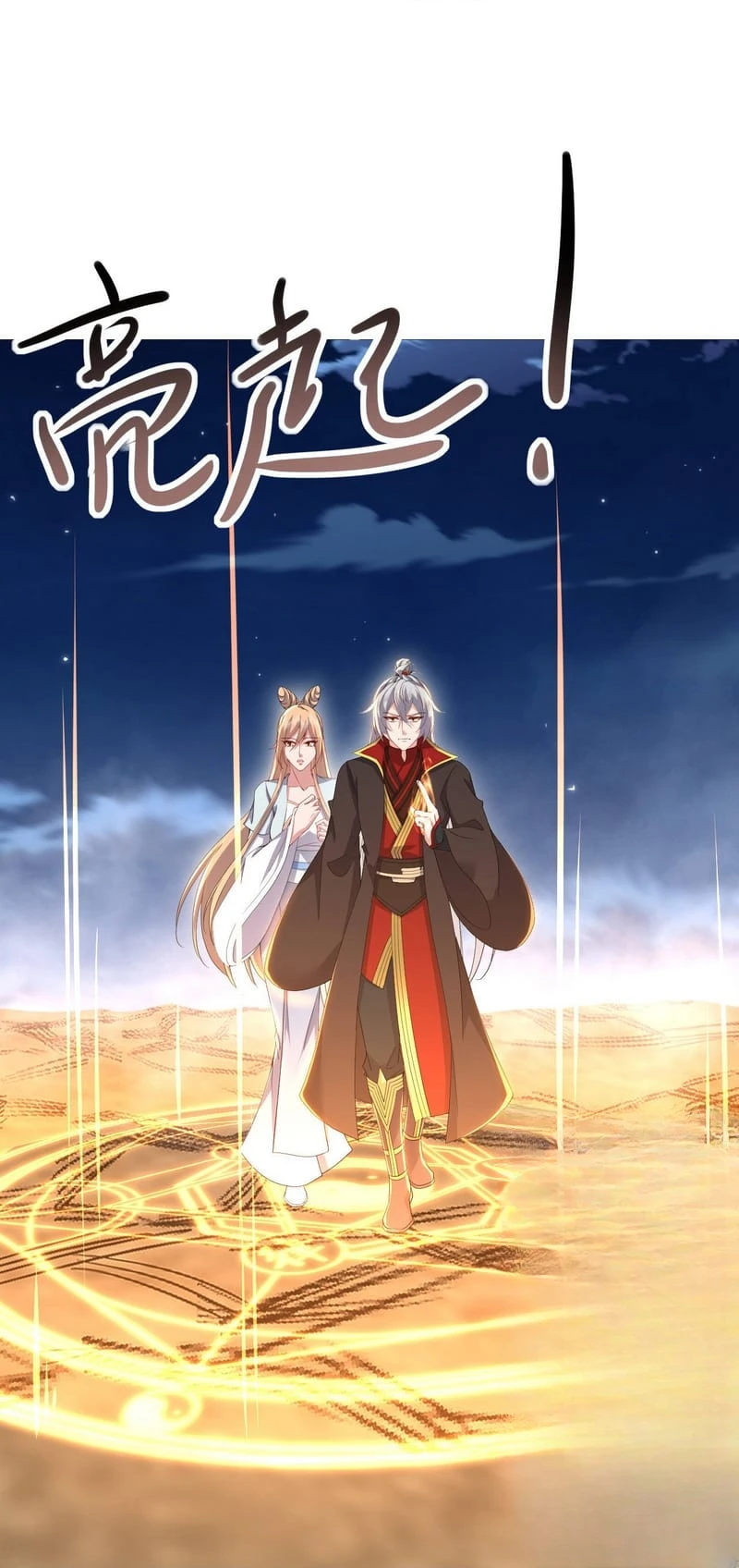 Tiên Võ Đế Tôn Chapter  601 - 35