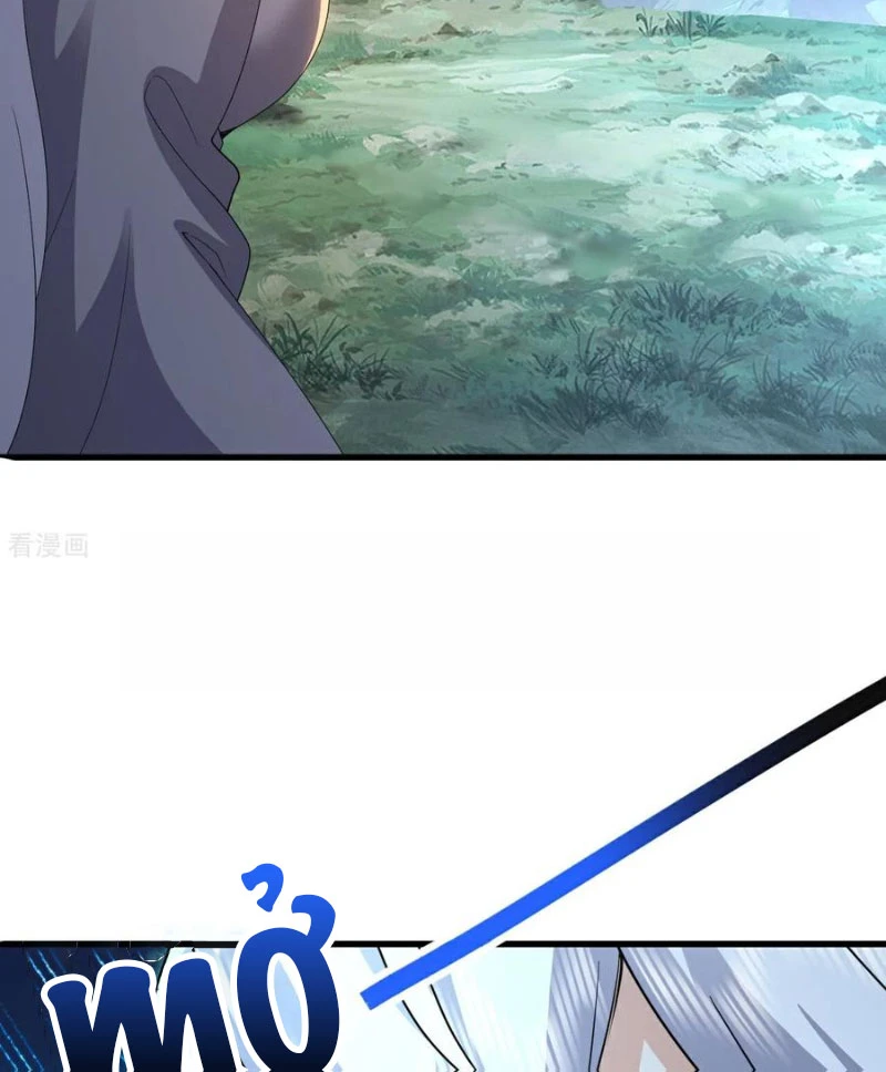 Tiên Võ Đế Tôn Chapter  637 - 22