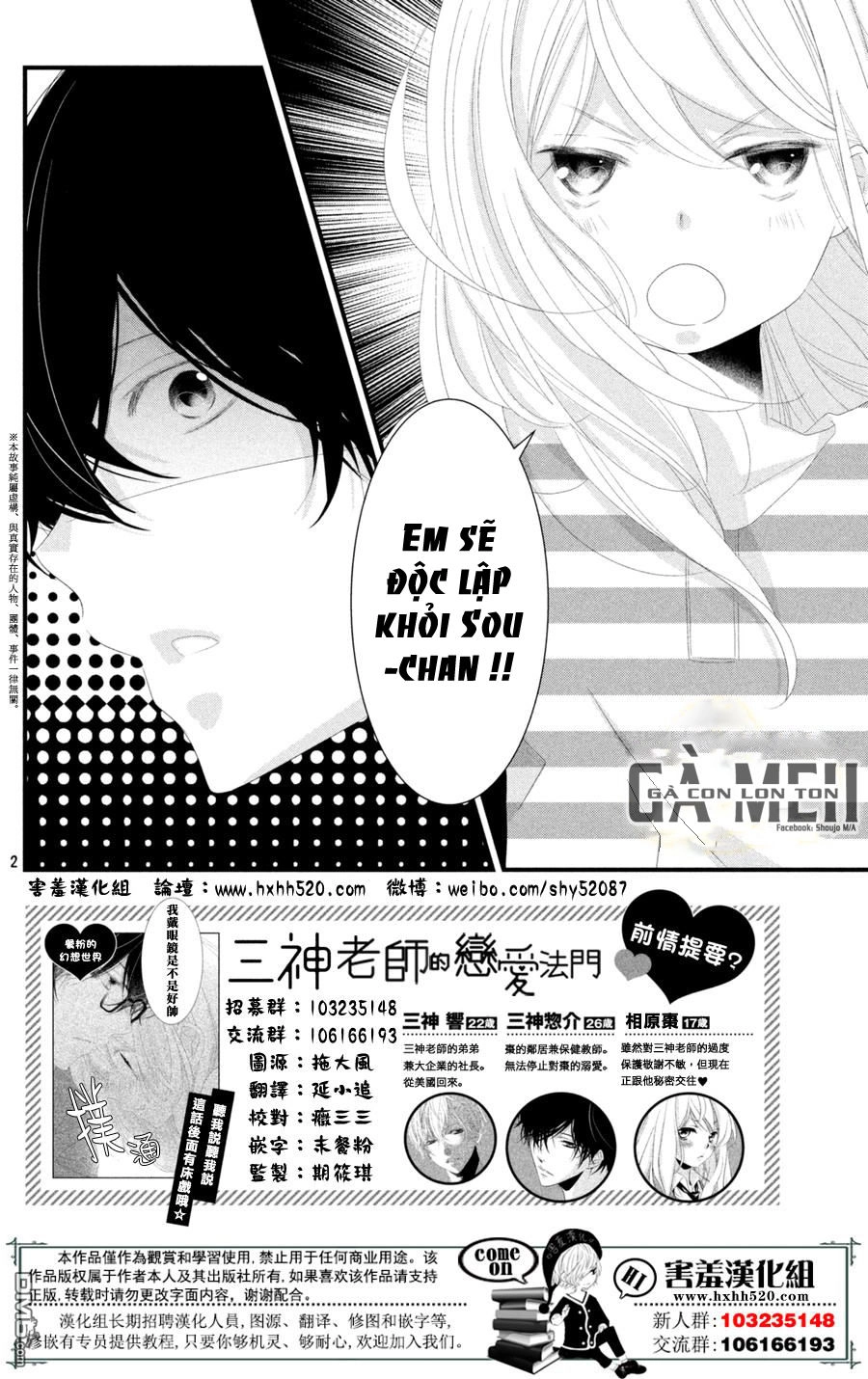 Mikami-Sensei No Aishikata Chapter 12 - 4