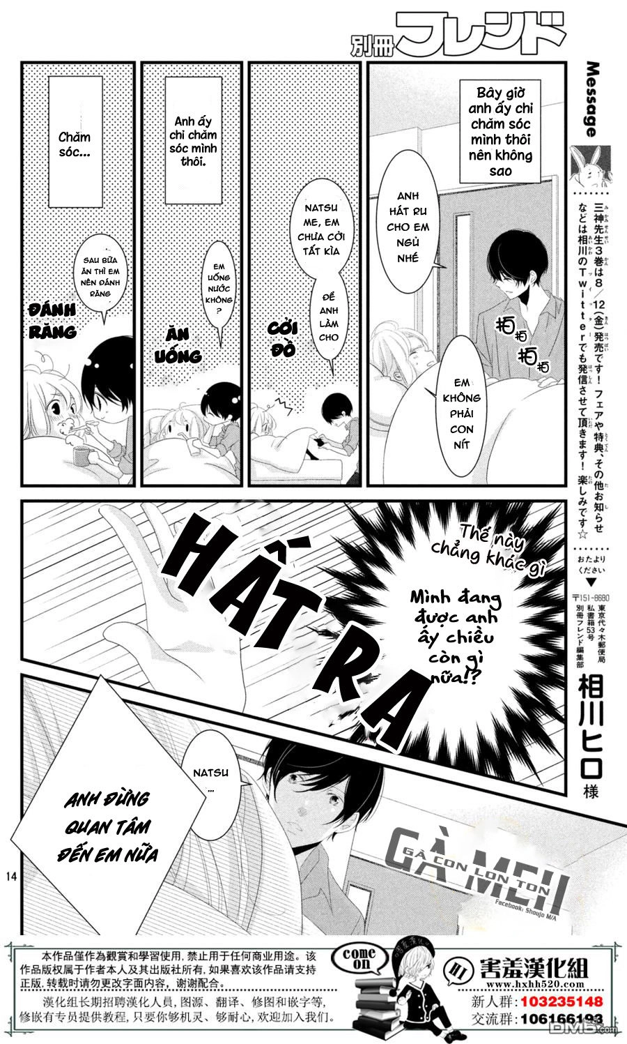 Mikami-Sensei No Aishikata Chapter 12 - 16