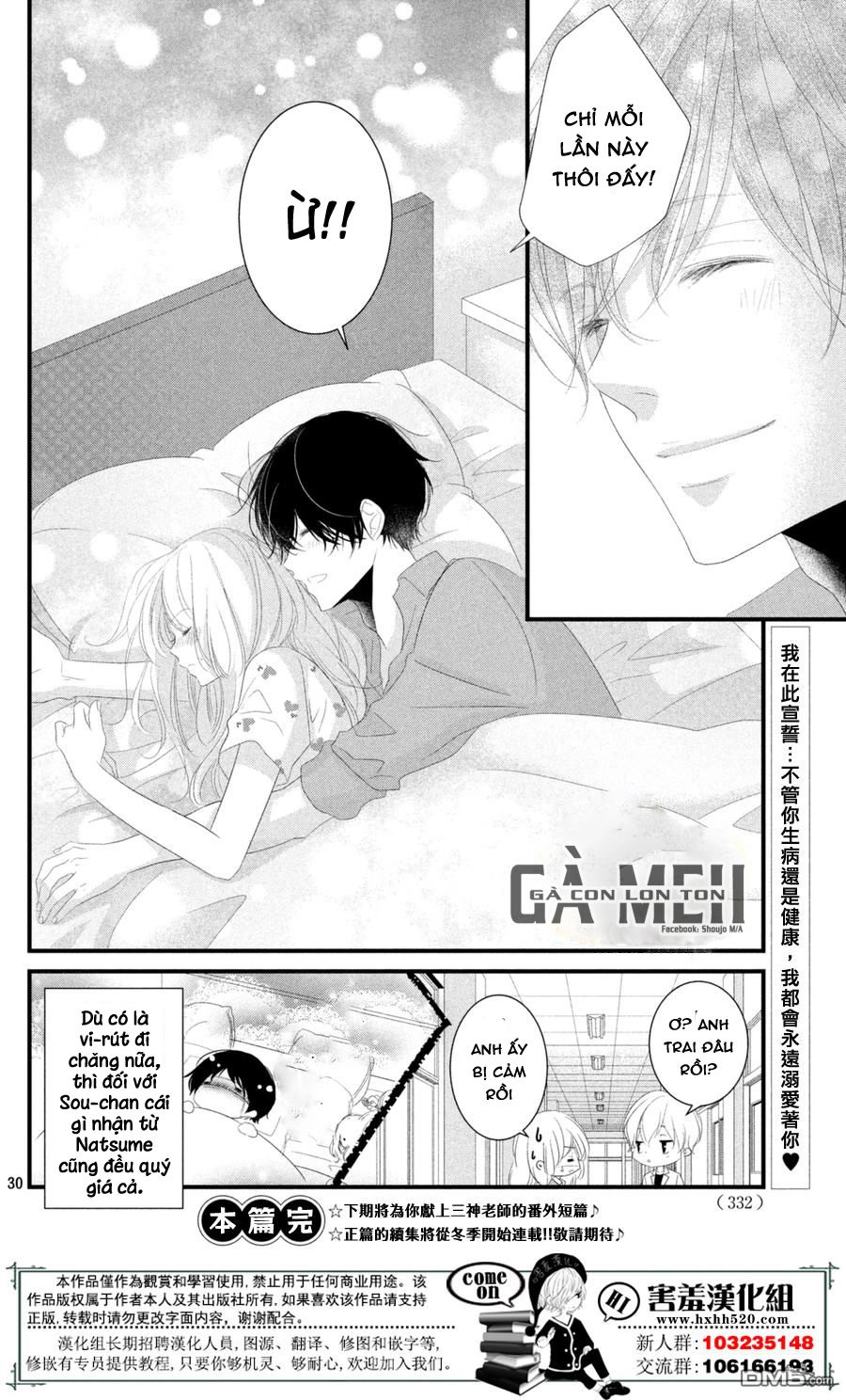 Mikami-Sensei No Aishikata Chapter 12 - 32