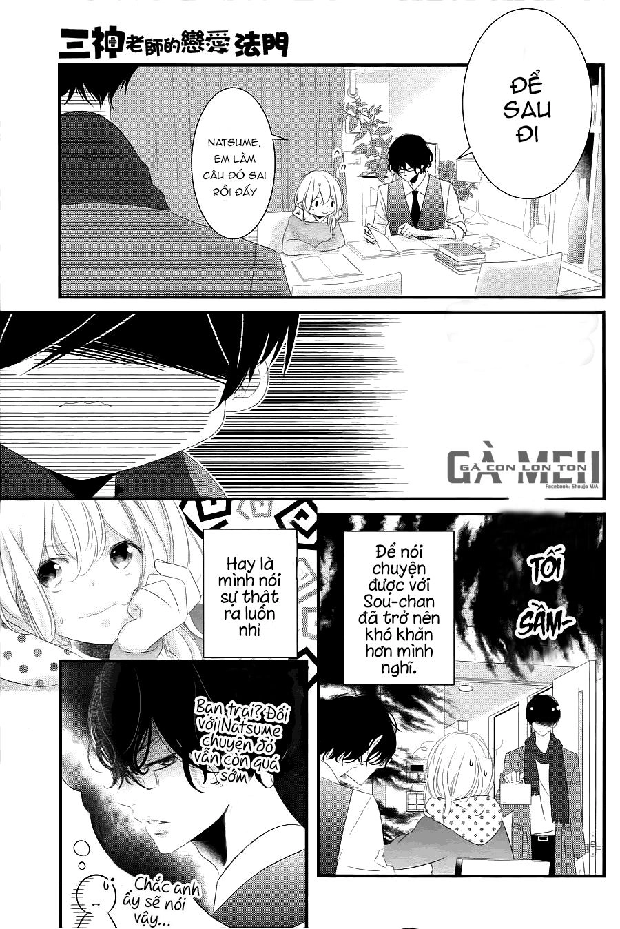 Mikami-Sensei No Aishikata Chapter 13 - 28