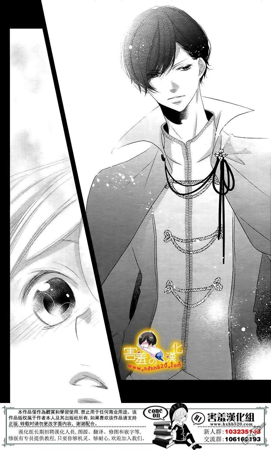 Mikami-Sensei No Aishikata Chapter 14 - 22