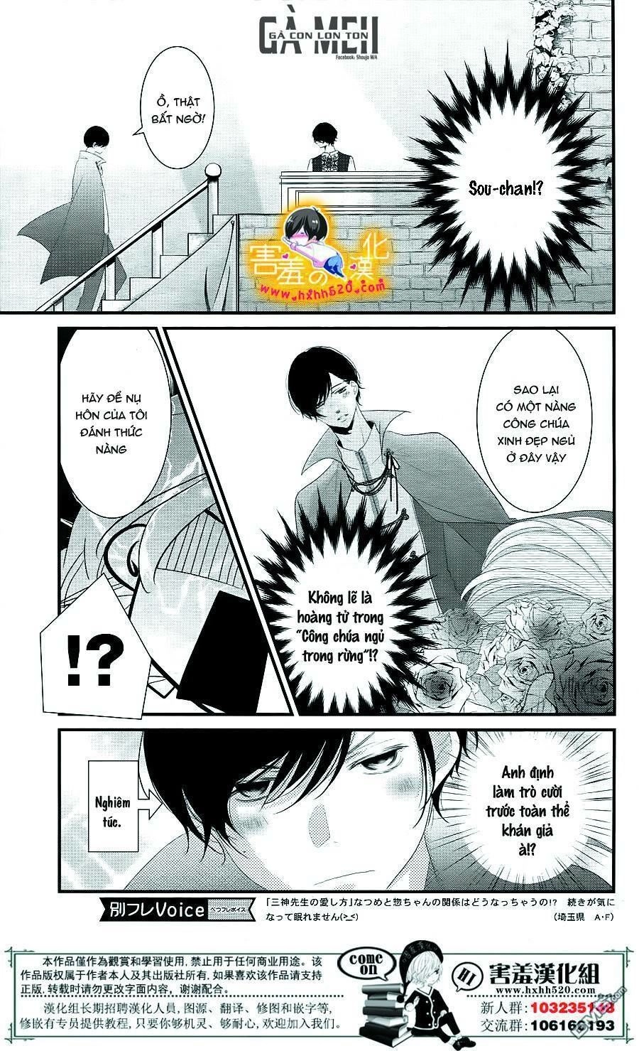 Mikami-Sensei No Aishikata Chapter 14 - 23