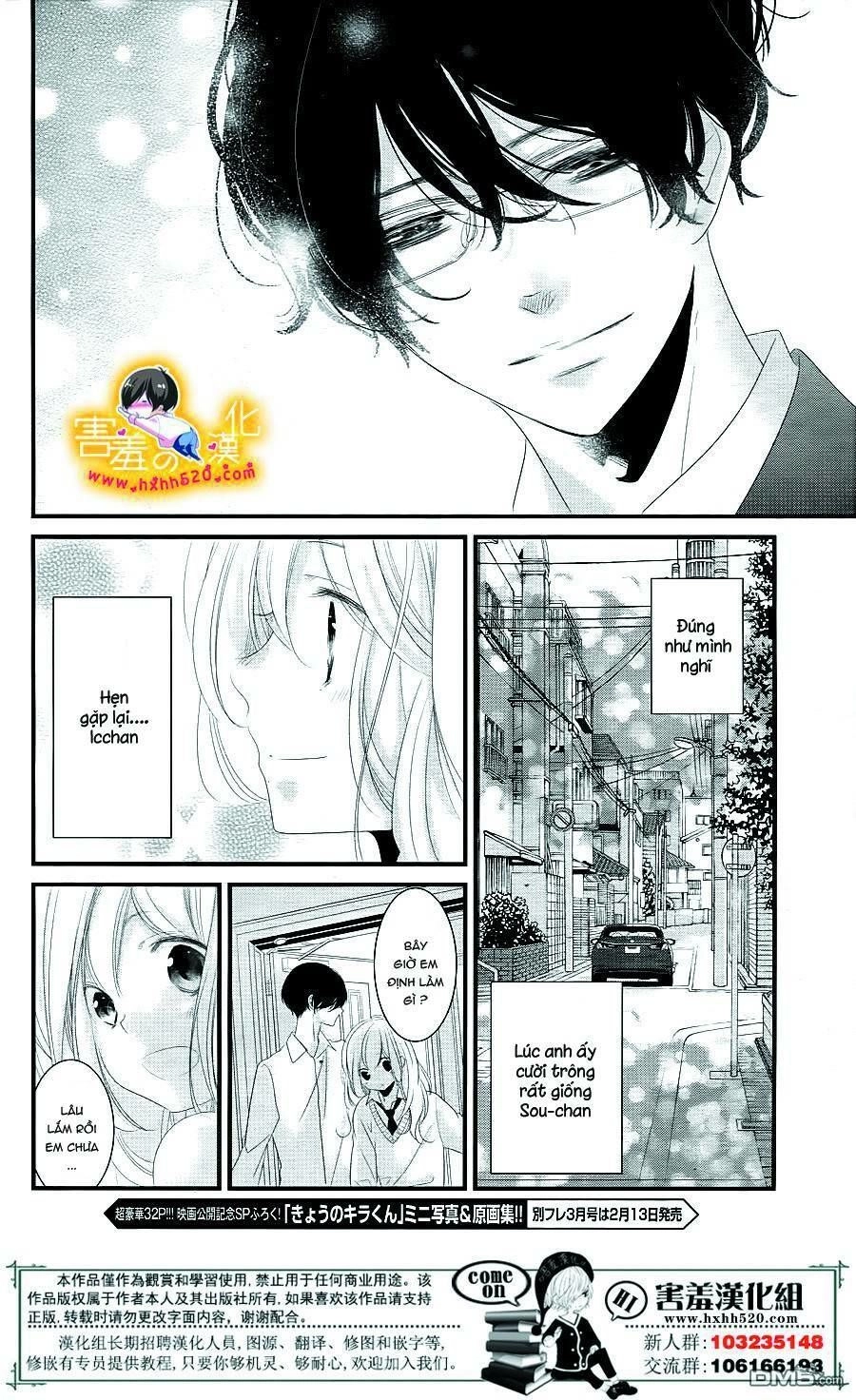 Mikami-Sensei No Aishikata Chapter 14 - 37