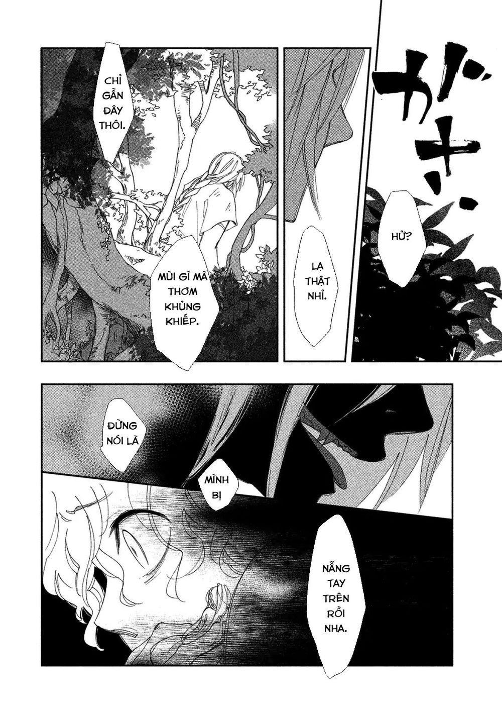 Amegashi Chapter 1 - 22