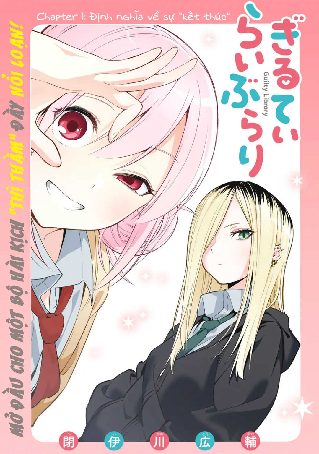Guilty Library Chapter 1 - 4