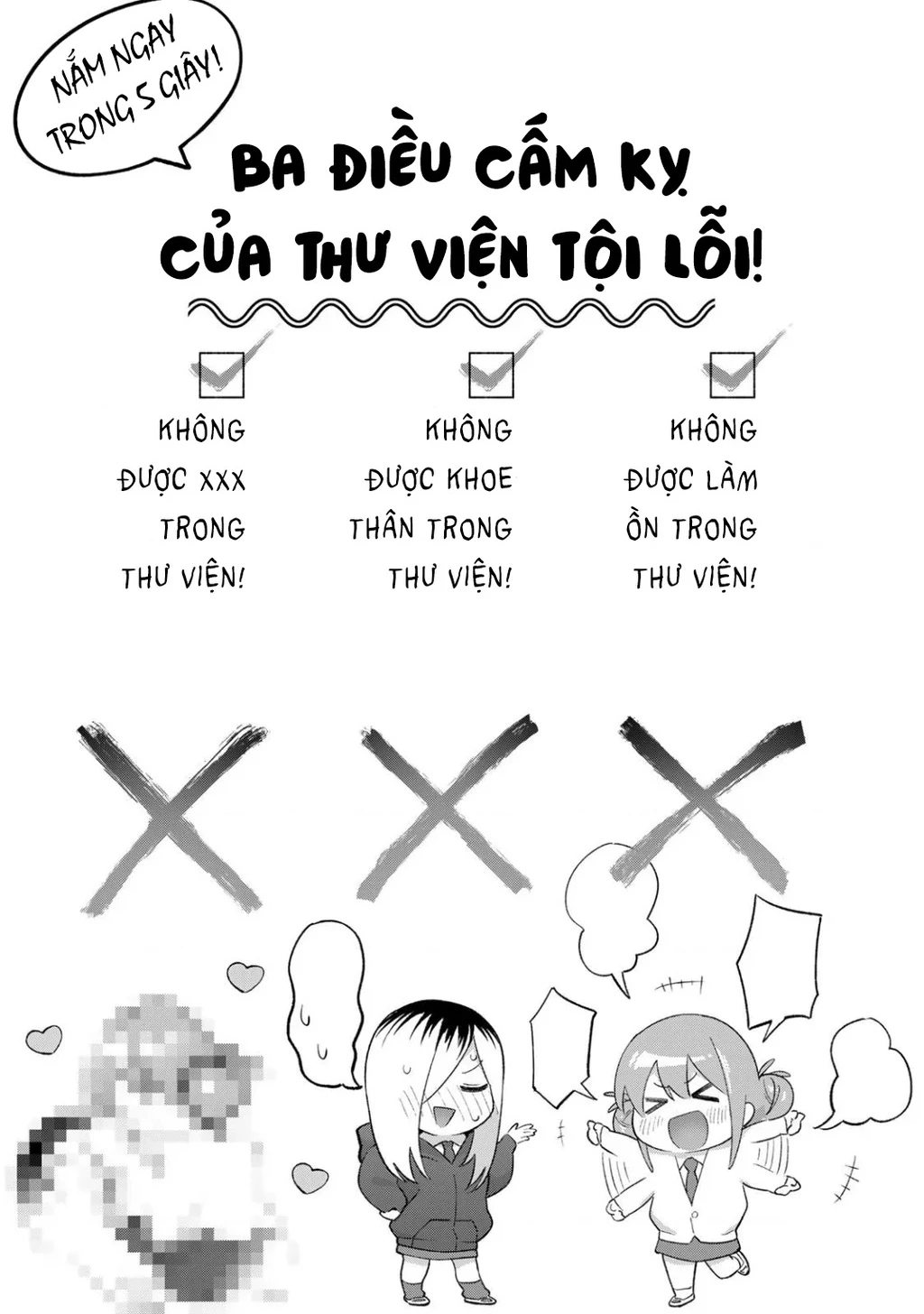 Guilty Library Chapter 2 - 3