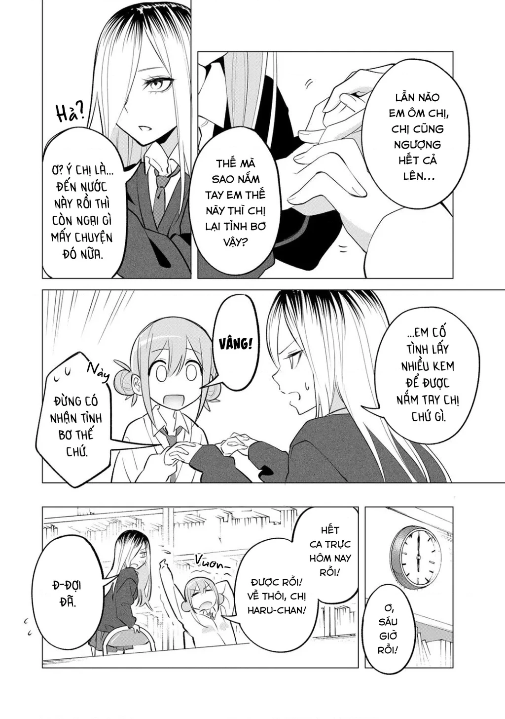 Guilty Library Chapter 2 - 5