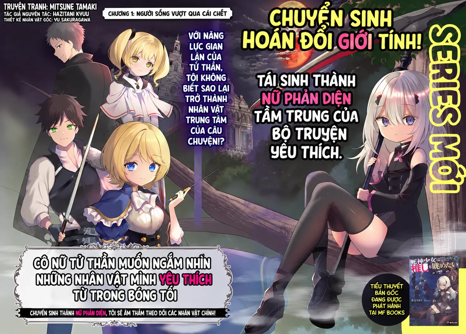 Thiếu Nữ Tử Thần Muốn Âm Thầm Ngắm Nhìn Nhân Vật Mình Yêu Thích Từ Trong Bóng Tối: Tôi Đã Chuyển Sinh Thành Phản Diện, Nhưng Vẫn Lén Theo Dõi Nhân Vật Chính! Chapter 1 - 4