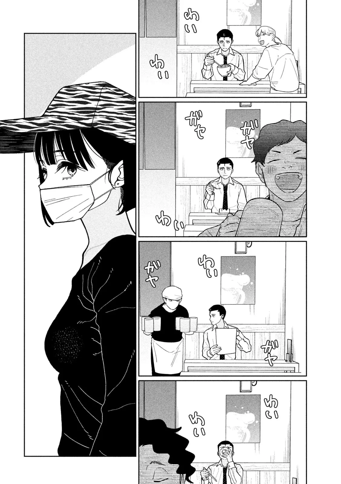 Em Gái Tôi Biết Hết Chapter  8 - 14