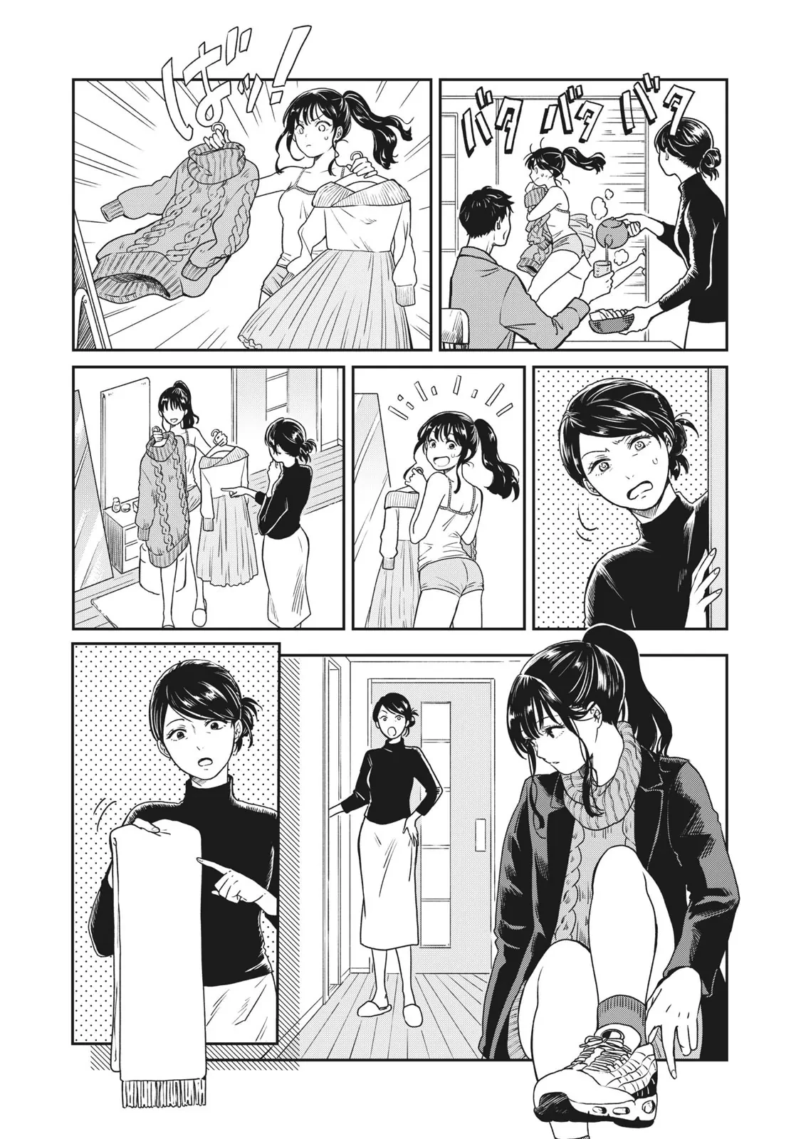 Những Mẩu Truyện Ngắn Của Tác Giả Nikaido Ko Chapter 4 - 3