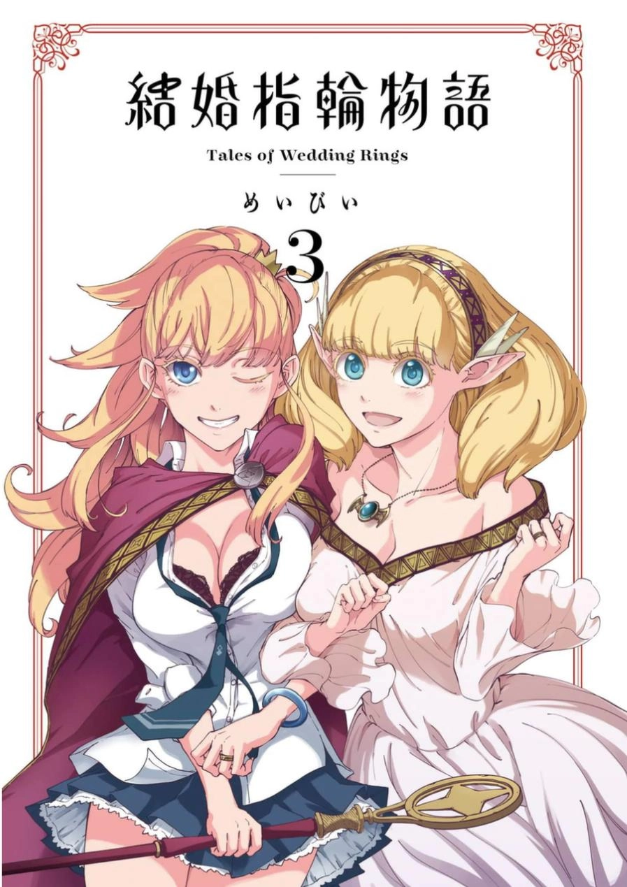 Kekkon Yubiwa Monogatari Chapter 16 - 47