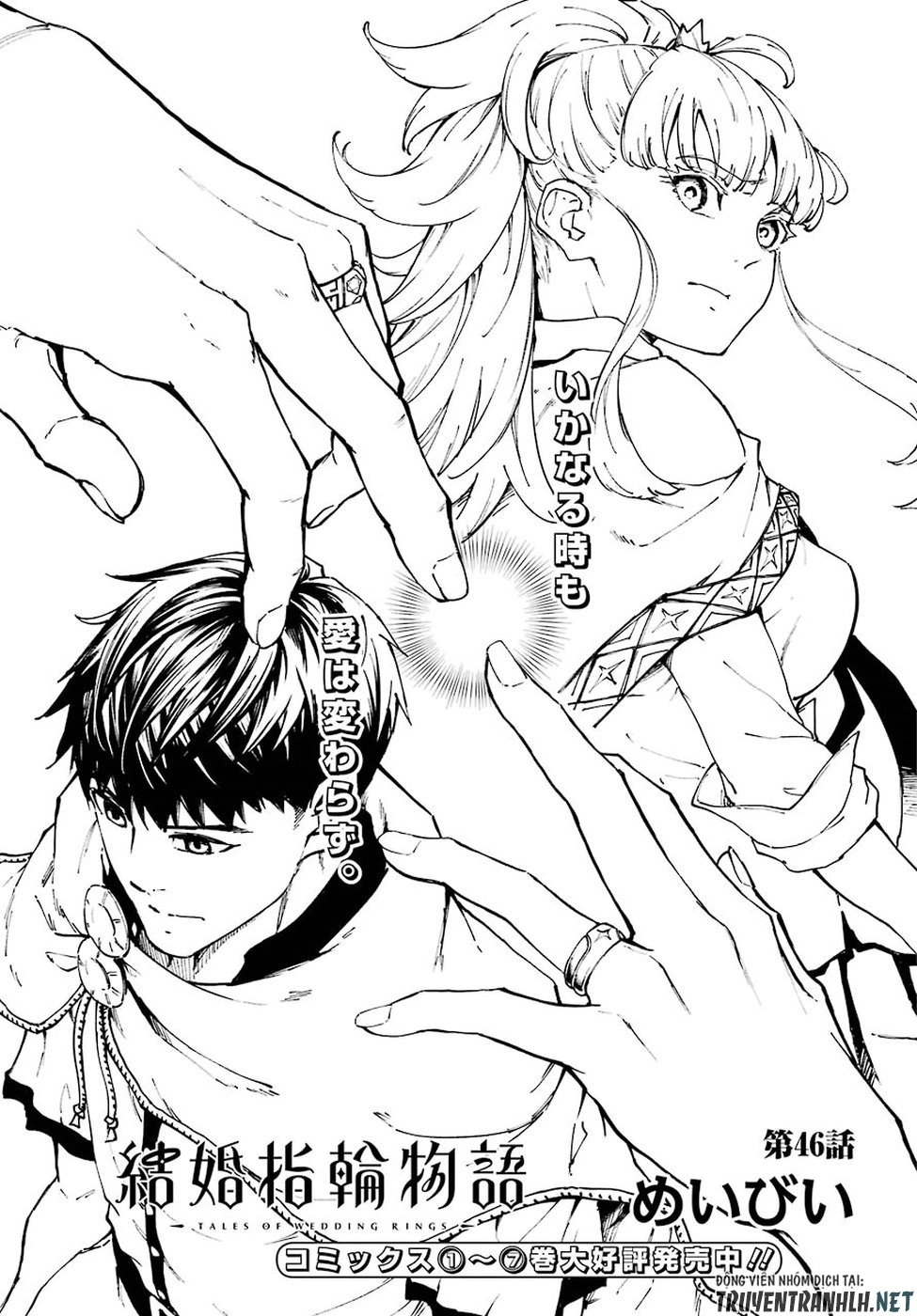 Kekkon Yubiwa Monogatari Chapter 46 - 2