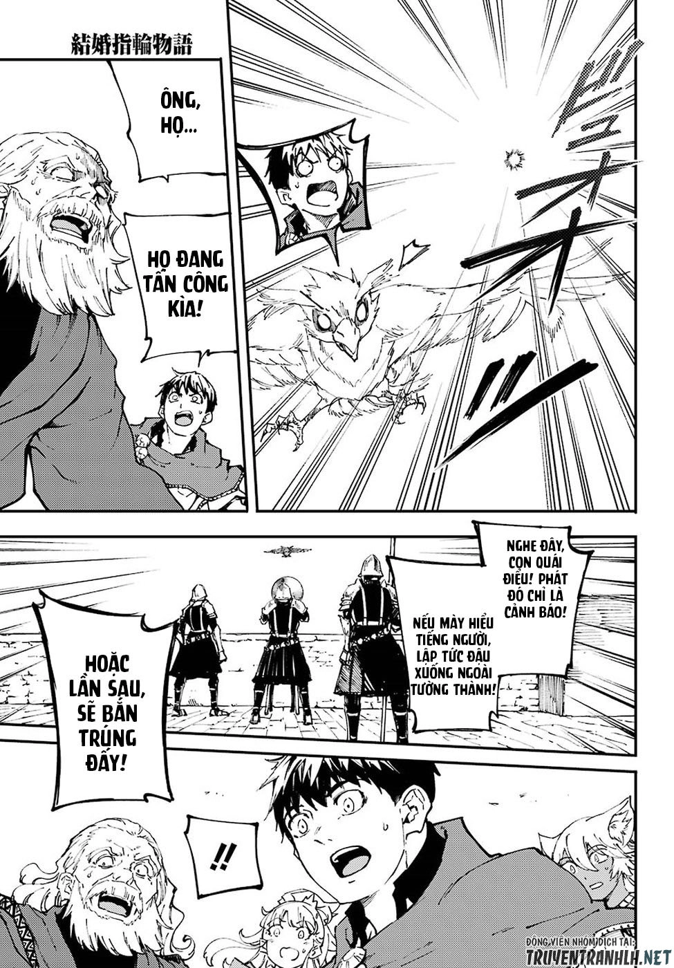 Kekkon Yubiwa Monogatari Chapter 46 - 4