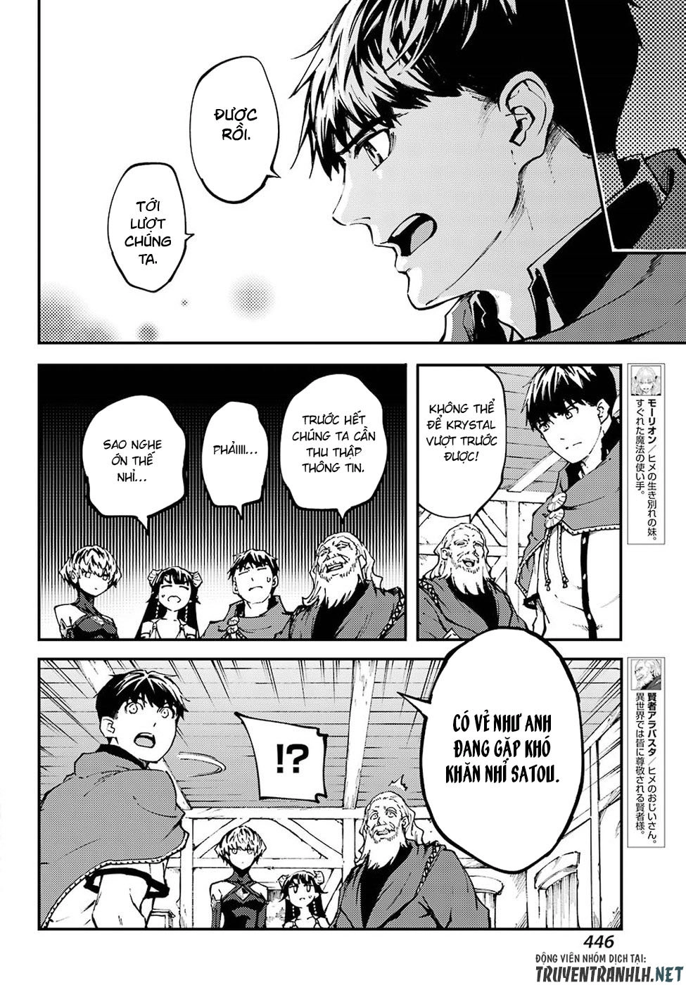 Kekkon Yubiwa Monogatari Chapter 46.5 - 11