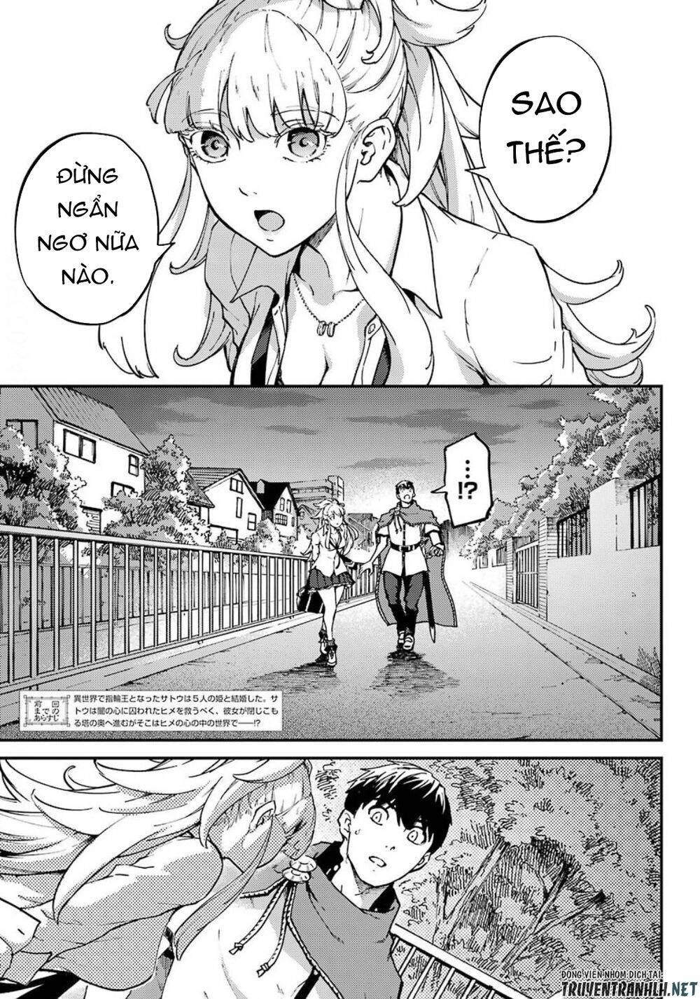 Kekkon Yubiwa Monogatari Chapter 53.5 - 7