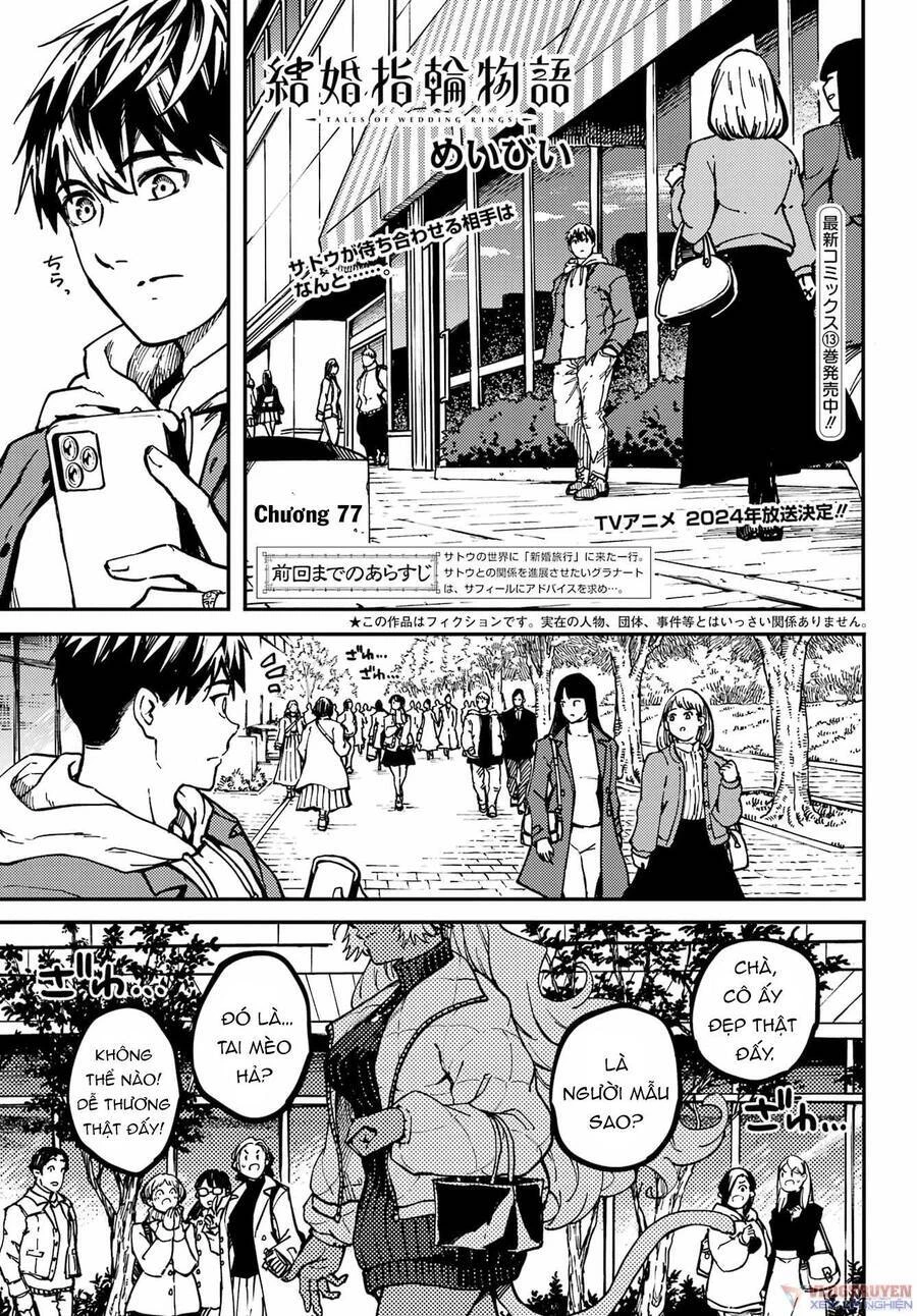 Kekkon Yubiwa Monogatari Chapter 77 - 2