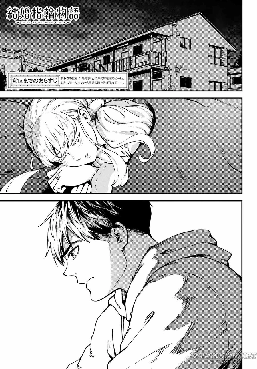 Kekkon Yubiwa Monogatari Chapter 80 - 2