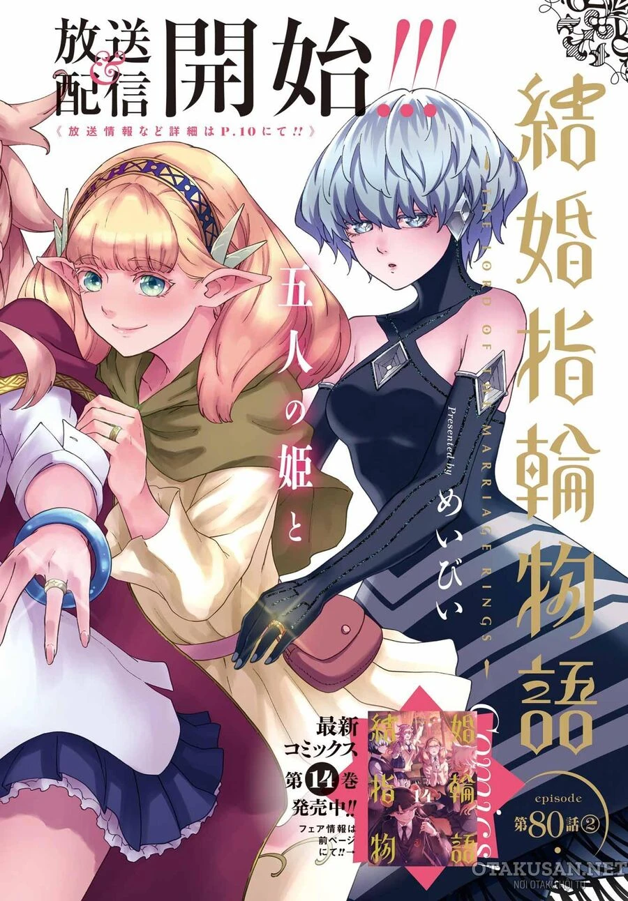 Kekkon Yubiwa Monogatari Chapter 80.5 - 2
