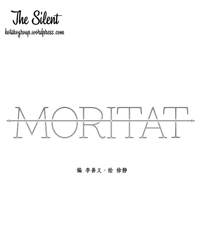 Moritat Chapter 4 - 16