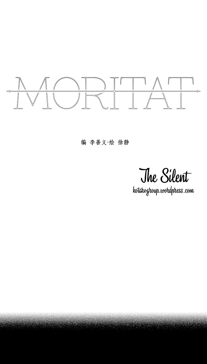 Moritat Chapter 5 - 20