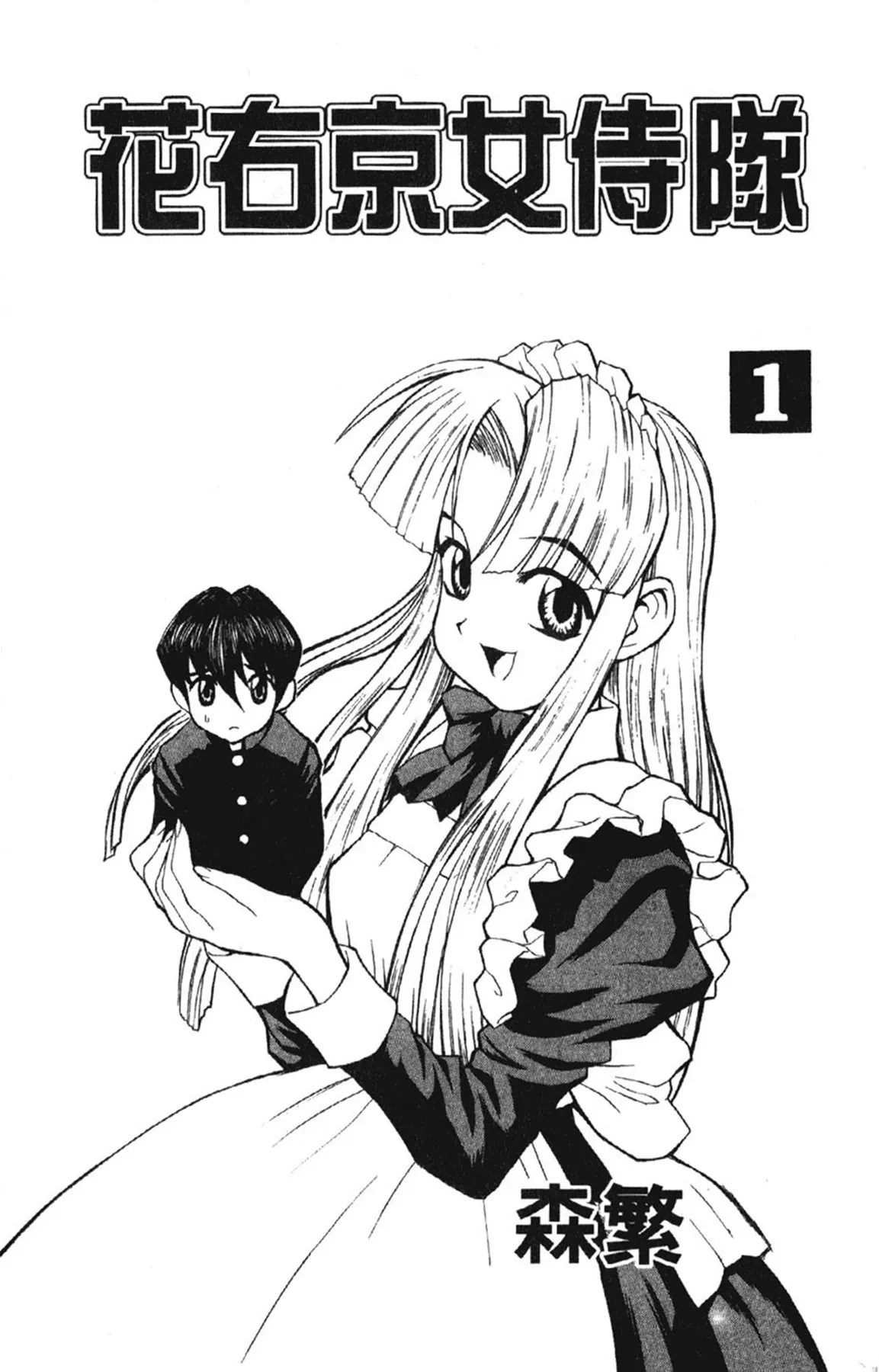 Đội Hầu Gái Nhà Hanaukyou Chapter 1 - 2