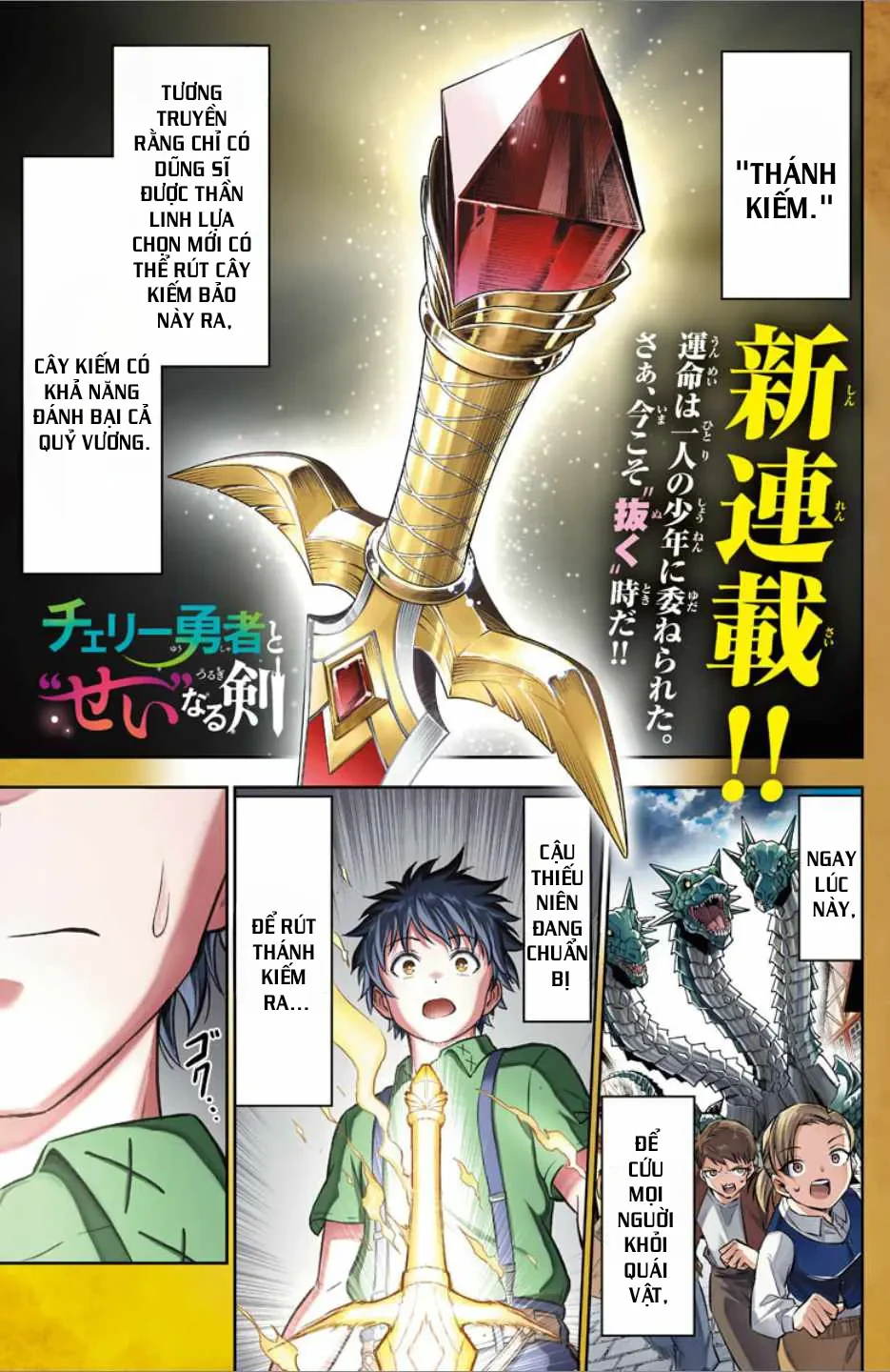 Cherry Cherry Lady Chapter 1 - 3