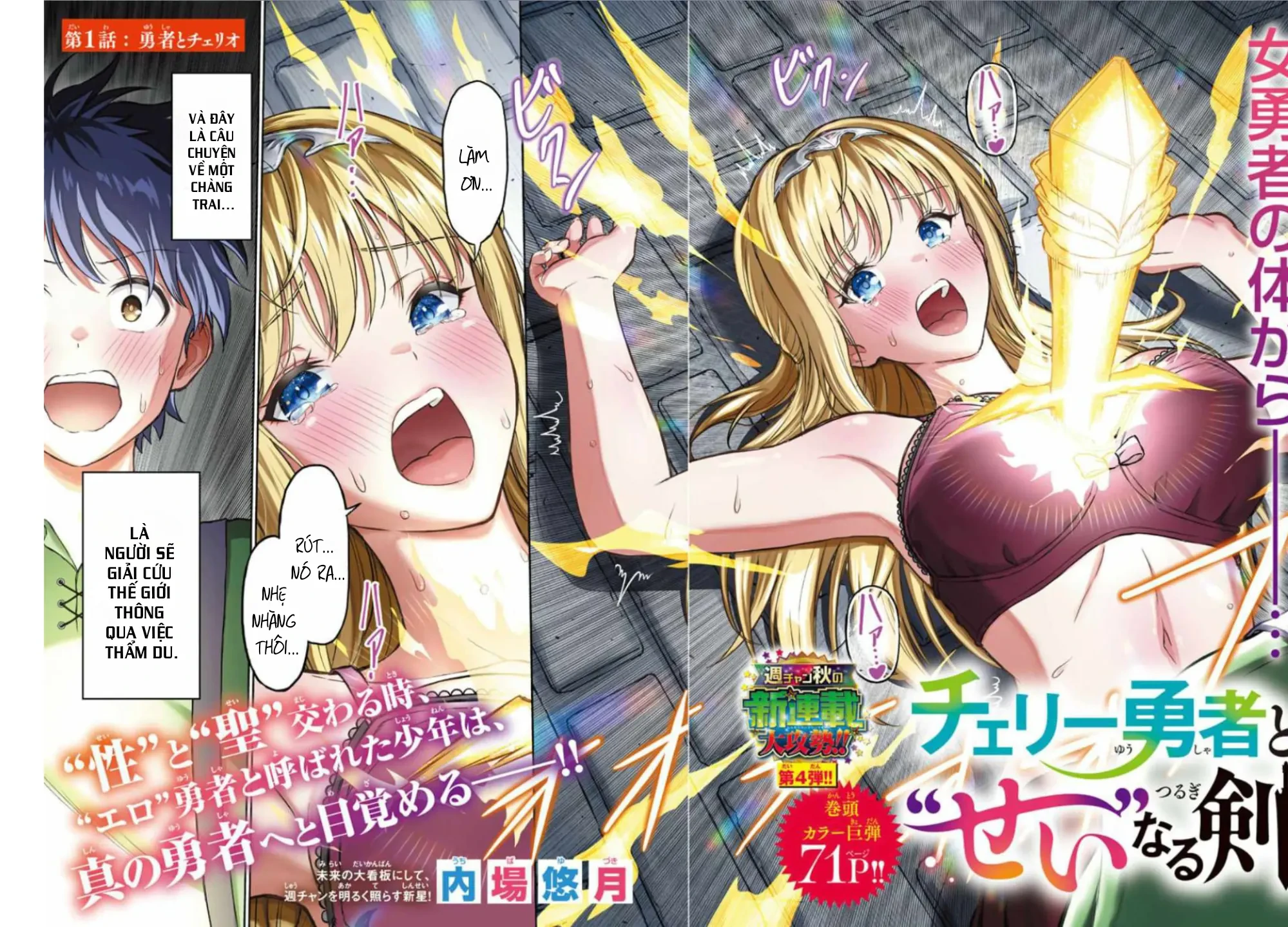Cherry Cherry Lady Chapter 1 - 4