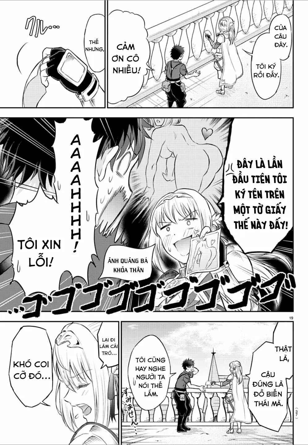 Cherry Cherry Lady Chapter 1 - 23
