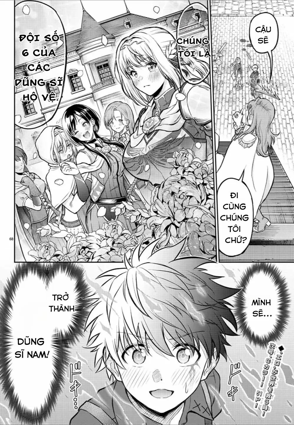 Cherry Cherry Lady Chapter 1 - 70