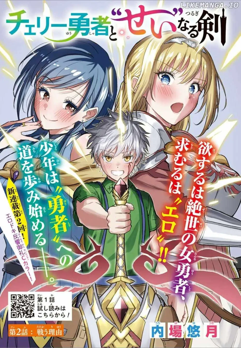 Cherry Cherry Lady Chapter 2 - 3