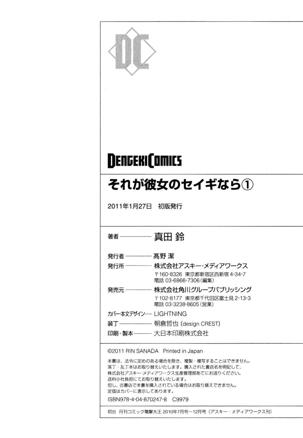 Sore Ga Kanojo No Seigi Nara Chapter 6 - 38